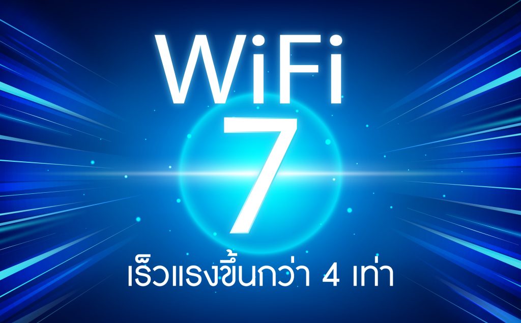 wifi7